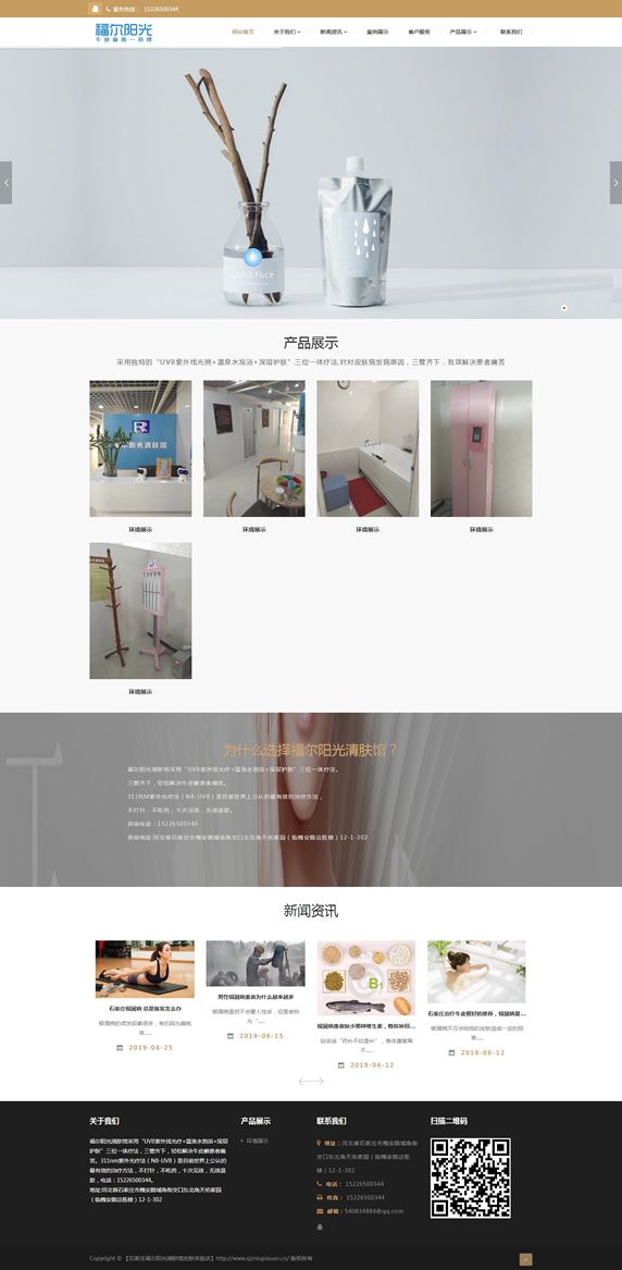 企业网站建设必备资料清单与图文设计制作要点